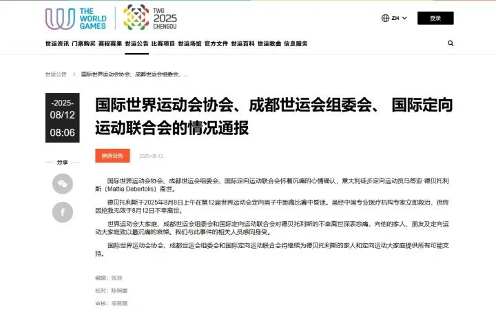 虽经中国专, stron, 不幸离世深